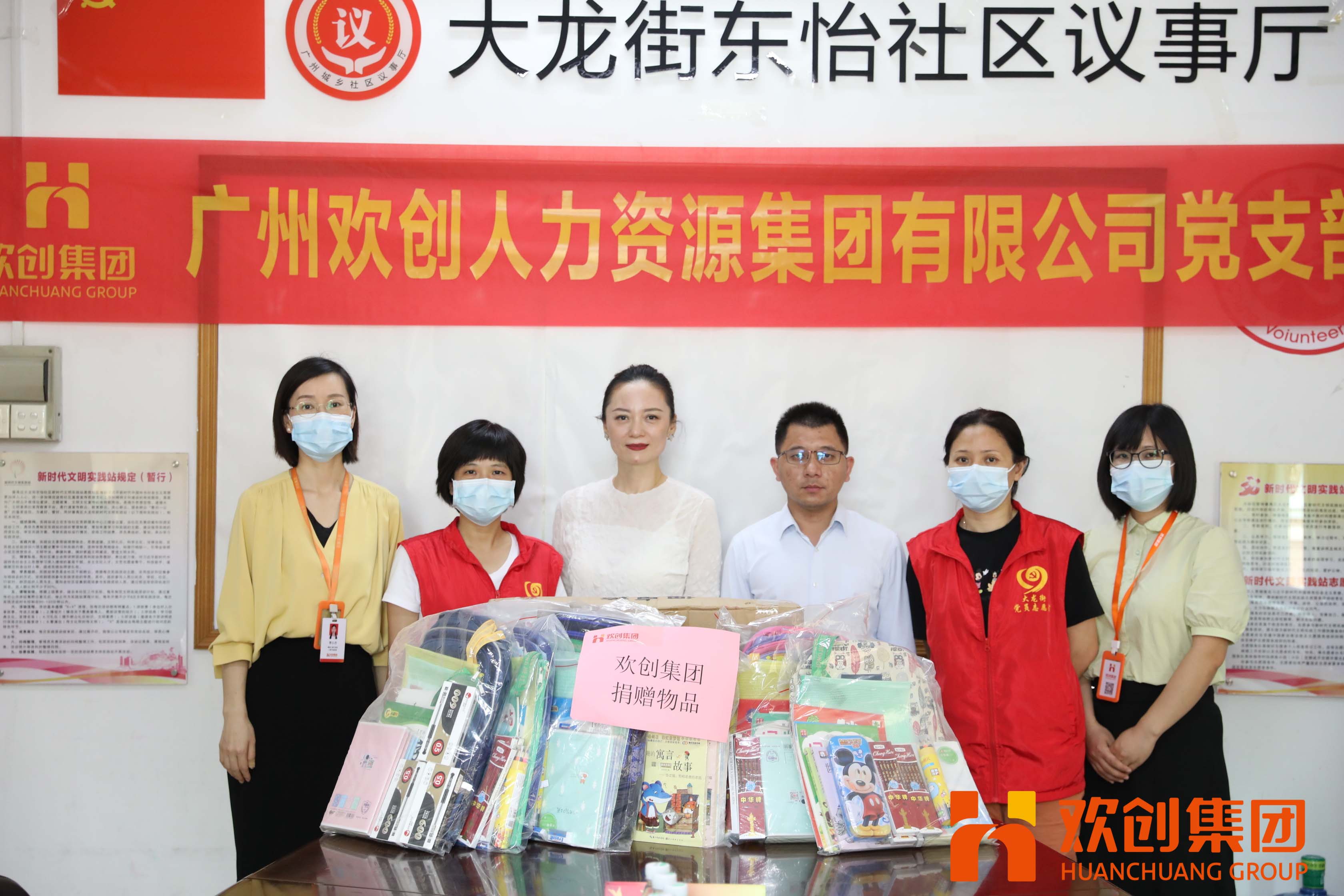 聚力同行，让爱传递|开云官方网页版,开云（中国）
集团参加大龙街“传递书香，享受快乐”