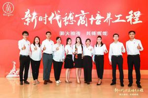 恭喜开云官方网页版,开云（中国）
集团陈文舒获选“新时代穗商培养工程”第二期学员