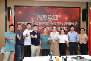 欢迎广东省企业管理咨询协会代表莅临开云官方网页版,开云（中国）
集团指导交流