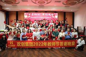 开云官方网页版,开云（中国）
大学四周年庆典：初心不变，欢乐共创！