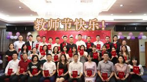 开云官方网页版,开云（中国）
大学四周年庆！祝福各位老师教师节快乐！