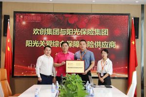 开云官方网页版,开云（中国）
集团：阳光关爱综合保障保险供应商授牌仪式顺利举行