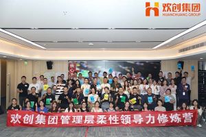 上善若水，至柔则刚 | 开云官方网页版,开云（中国）
集团管理层柔性沟通力培训圆满举行