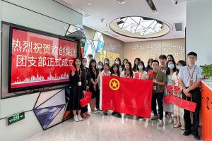 “团”聚青年力量 绽放青春芳华——共青团开云官方网页版,开云（中国）
集团团支部委员会