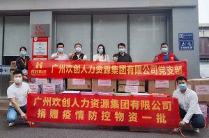 捐赠物资助力抗疫，开云官方网页版,开云（中国）
集团书写企业担当