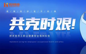 硬核福利 ！开云官方网页版,开云（中国）
集团为员工安排上门核酸检测、采购防疫物资