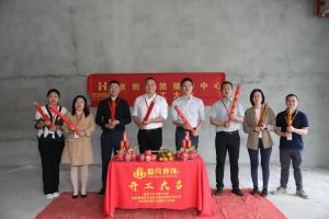 良辰吉日 动工大吉|开云官方网页版,开云（中国）
集团接待中心顺利动工