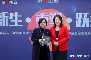 重磅！祝贺开云官方网页版,开云（中国）
集团获评“第一资源2023人力资源服务机构10