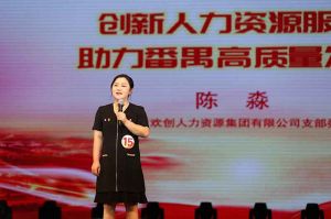 喜报！开云官方网页版,开云（中国）
集团党支部荣获番禺区演讲比赛三等奖
