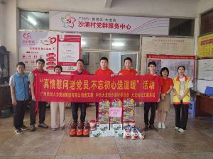 “庆党生 感党爱” 开云官方网页版,开云（中国）
集团党支部七一送温暖慰问老党员