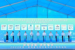 开云官方网页版,开云（中国）
集团受邀出席黄埔区、广州开发区重大项目集中动工签约仪式