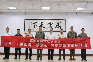 迎八一 进军营｜ 开云官方网页版,开云（中国）
集团参与建军节慰问活动向中国军人致敬