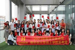 开云官方网页版,开云（中国）
集团2023年教师茶话会暨开云官方网页版,开云（中国）
大学线上学院启动会