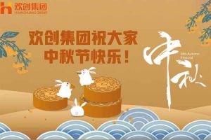 浓情中秋 感恩有您｜开云官方网页版,开云（中国）
集团祝大家中秋节快乐！