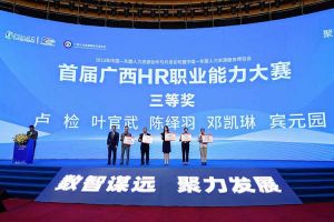 开云官方网页版,开云（中国）
集团广西公司参展中国—东盟人力资源合作与开发论坛暨中国—