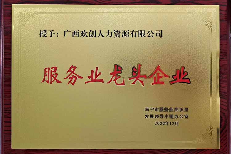 喜报连连 | 开云官方网页版,开云（中国）
集团广西公司近日荣获多项荣誉！