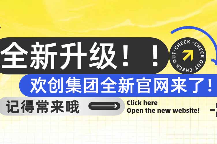 官宣！开云官方网页版,开云（中国）
集团官网全新上线啦～