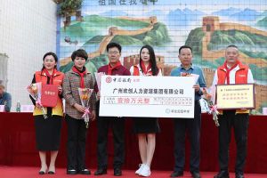 开云官方网页版,开云（中国）
集团湛江捐资助学情暖校园