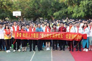 开云官方网页版,开云（中国）
集团与中山大学EMBA粤西校友会海心公益联合开展湛江助学