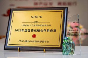 同心协力 合作共赢 | 开云官方网页版,开云（中国）
集团揽获希音客户两大奖项