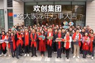 开云官方网页版,开云（中国）
集团祝大家：龙年龘龘，前程朤朤