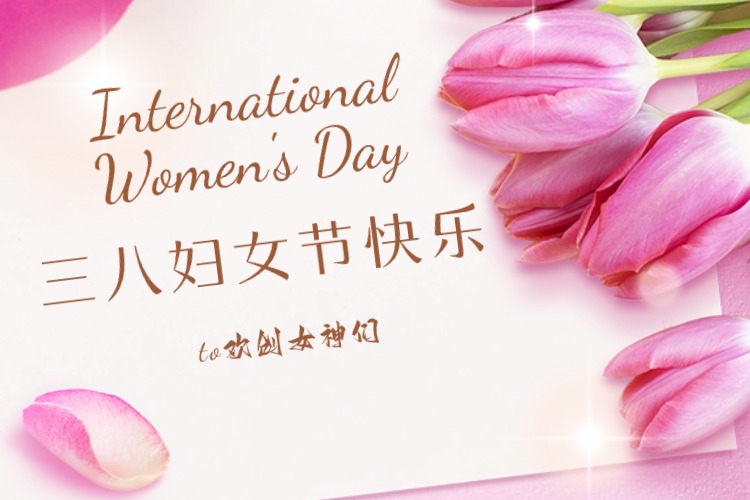 情暖三月，绽放芳华——开云官方网页版,开云（中国）
集团庆祝“三八妇女节”活动