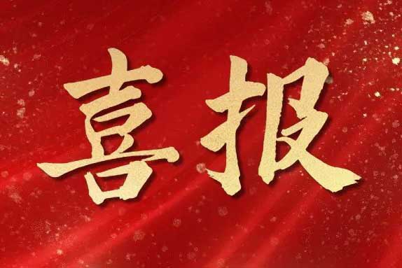 喜报！开云官方网页版,开云（中国）
集团荣获第十届亚太人力资源服务奖三大奖项