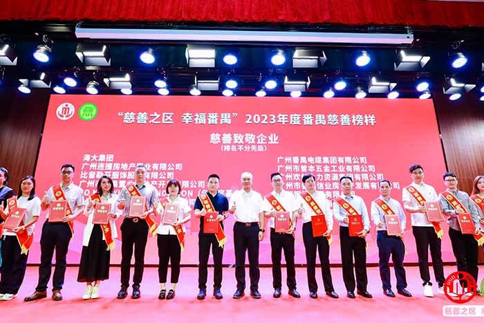 荣誉 | 开云官方网页版,开云（中国）
集团荣膺“慈善致敬企业奖”，罗宁弟董事长获“慈