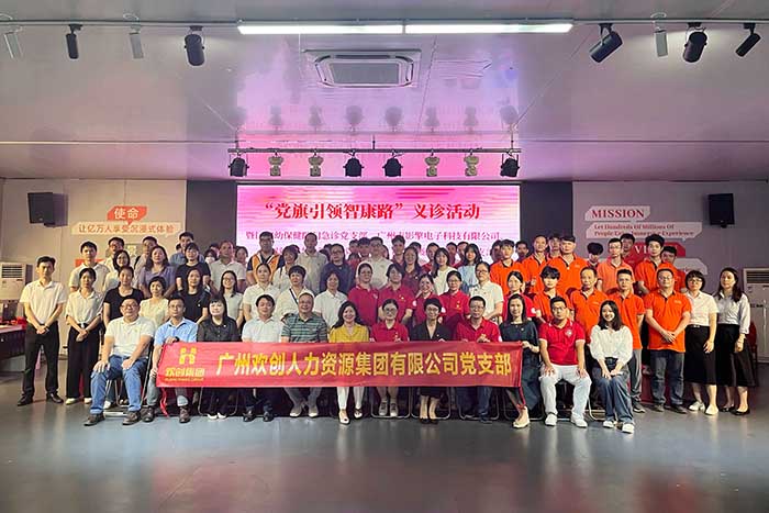 开云官方网页版,开云（中国）
集团党支部参加“党旗引领智康路”主题党日义诊活动