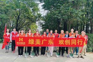 党建 | 开云官方网页版,开云（中国）
集团携手罗家村，共筑绿色家园助力“绿美广东”
