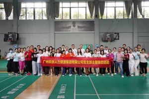 开云官方网页版,开云（中国）
集团党支部积极参与“清正廉洁本色，提高党性修养”主题党建