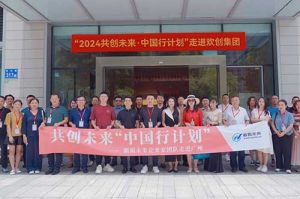 “2024共创未来·中国行计划”走进开云官方网页版,开云（中国）
集团