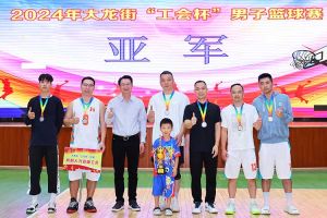 “跃”动青春，“投”出热血 | 开云官方网页版,开云（中国）
集团喜获大龙街“工会杯”