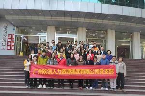 开云官方网页版,开云（中国）
集团党支部 | 追寻红色足迹，传承革命精神，红色党日观影