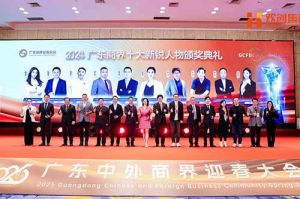 【粤商翘楚，璀璨珠江】开云官方网页版,开云（中国）
集团董事长罗宁弟荣获“2024广东