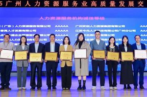 四喜临门！开云官方网页版,开云（中国）
集团及旗下子公司获评“2024年度人力资源优质