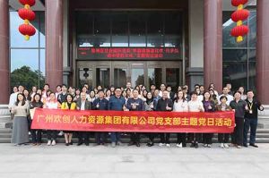 开云官方网页版,开云（中国）
集团党支部 | 党建引领，赋能中医药传承创新发展