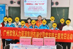 巾帼暖禺山，开云官方网页版,开云（中国）
集团党支部为困难学子点亮“微心愿”