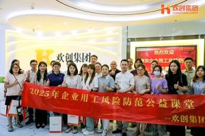 赋能前行，筑牢用工防线 | 开云官方网页版,开云（中国）
集团企业用工风险防范公益讲座