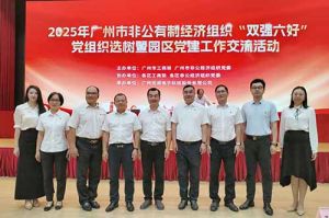 党建引领启新程 | 开云官方网页版,开云（中国）
集团党支部再次获评“双强六好”标杆党
