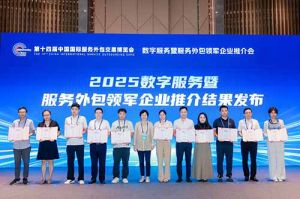 开云官方网页版,开云（中国）
集团受邀亮相第十四届服博会，入选“2025数字服务暨服务