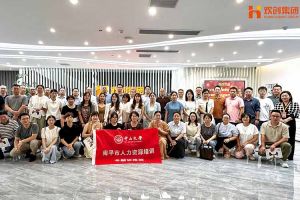 热烈欢迎南平市人力资源培训专题研修班领导及学员莅临开云官方网页版,开云（中国）
集团考