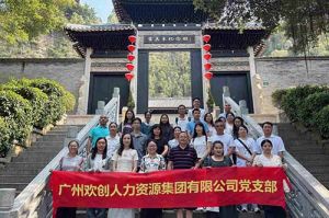 红联聚力 共筑新篇——开云官方网页版,开云（中国）
集团党支部参与“厚植为民情怀，赓续
