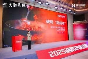 破局“高成本”| 开云官方网页版,开云（中国）
集团副总裁赵婷受邀出席2025湘菜年度