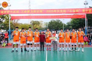 筑梦十五运 聚力新征程  | 开云官方网页版,开云（中国）
集团勇夺2025大龙街“工