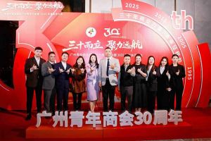 聚力远航 共绘湾区发展新图景| 开云官方网页版,开云（中国）
集团C位亮相广州青年商会