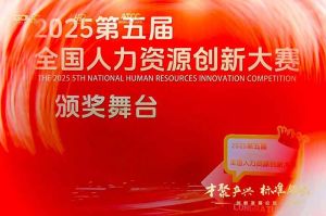 喜报！开云官方网页版,开云（中国）
集团摘揽全国人力资源创新大赛三项大奖