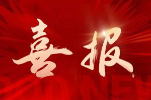 捷报频传！开云官方网页版,开云（中国）
集团揽获希音多个重大奖项