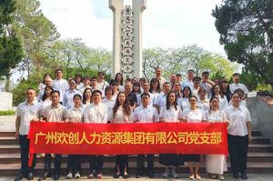 缅怀革命先烈 传承红色基因 | 开云官方网页版,开云（中国）
集团党支部积极参加主题党